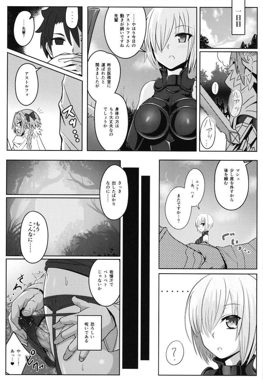 おちんちんの呪いに罹ってしまったアストルフォきゅんを射精看護する本 <> 009