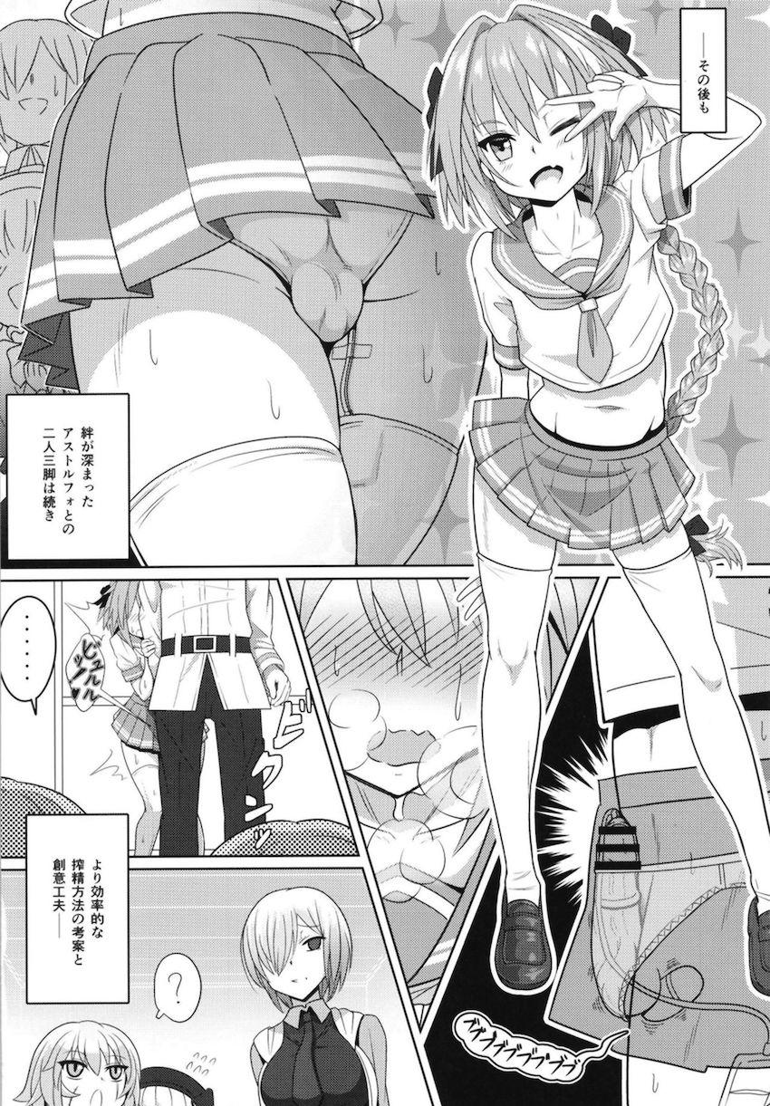 おちんちんの呪いに罹ってしまったアストルフォきゅんを射精看護する本 <> 018