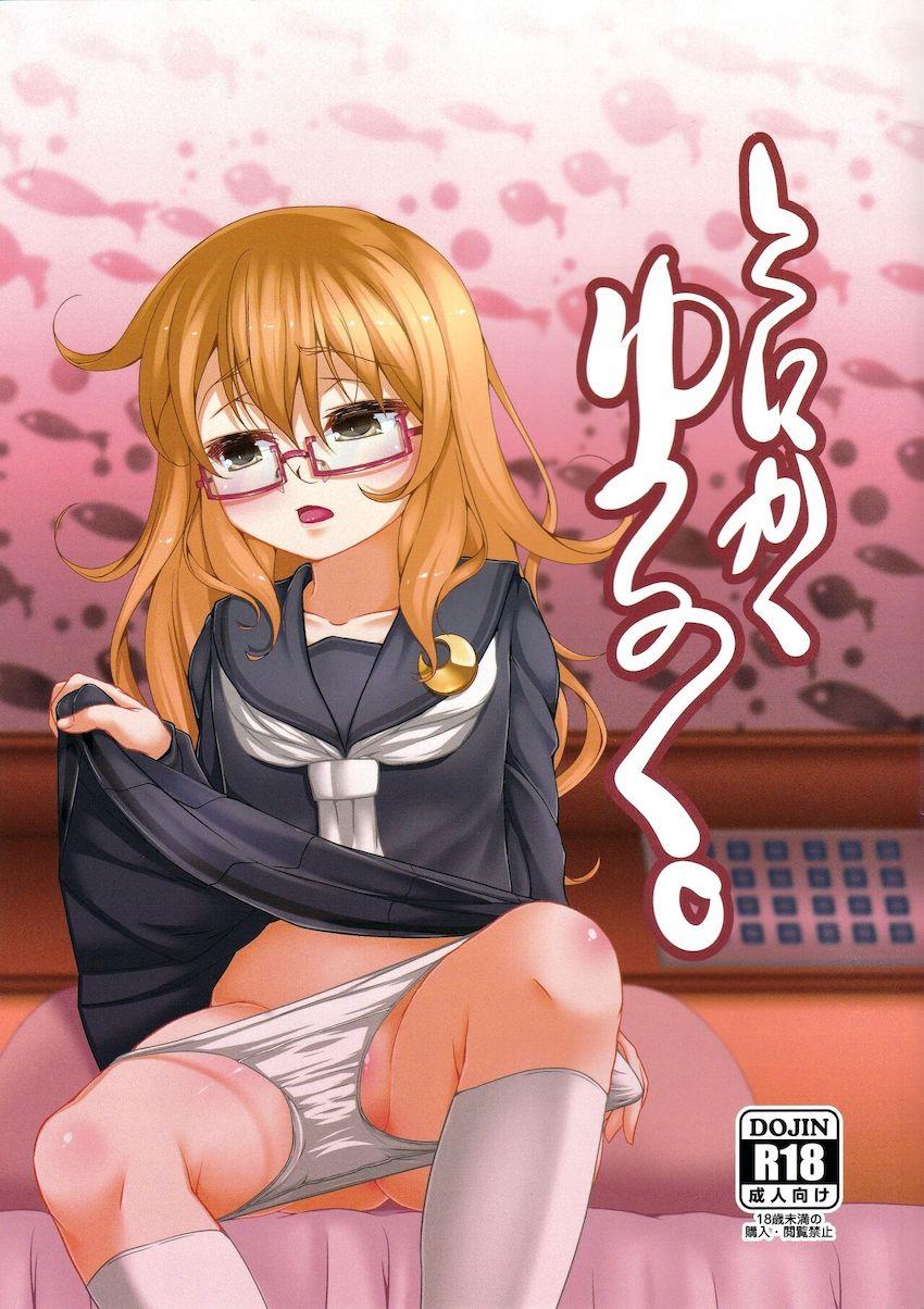 雨だからセックスする望月と司令官 <> 1