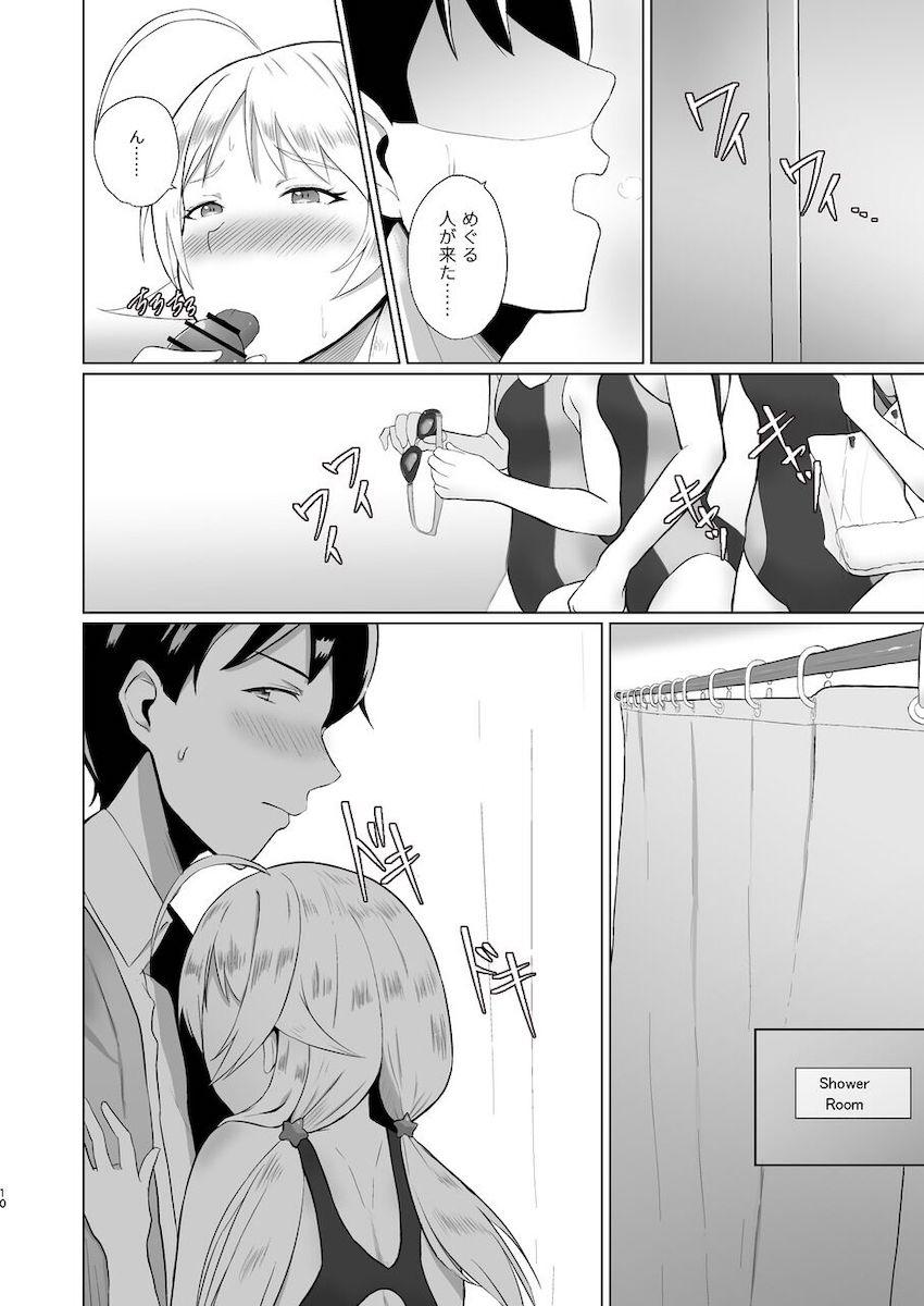 めぐるのストレッチを手伝ってたら勃起しちゃったPは、周りにバレないようにドキドキ声我慢えっち <> 009