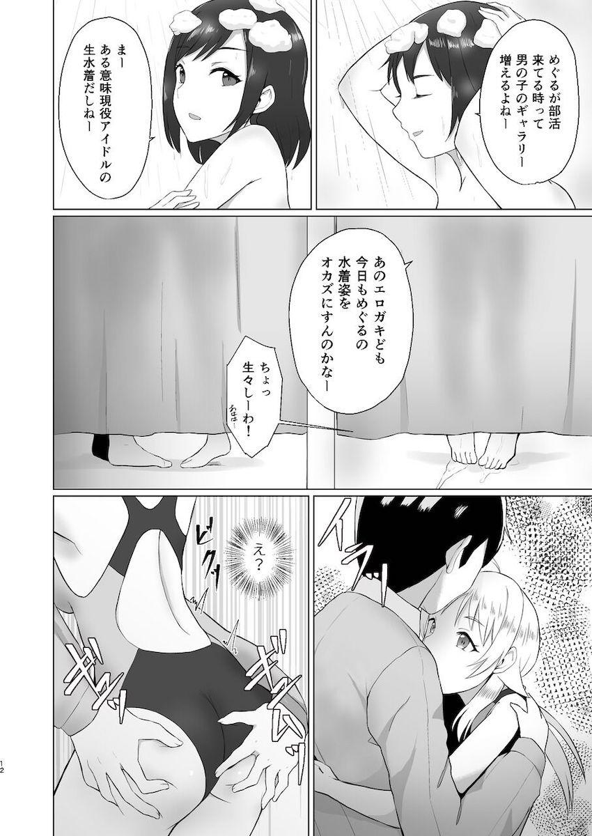 めぐるのストレッチを手伝ってたら勃起しちゃったPは、周りにバレないようにドキドキ声我慢えっち <> 011
