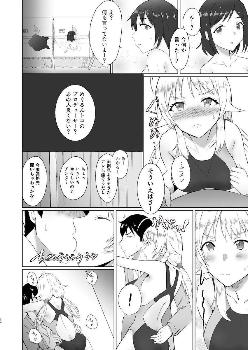 めぐるのストレッチを手伝ってたら勃起しちゃったPは、周りにバレないようにドキドキ声我慢えっち <> 013