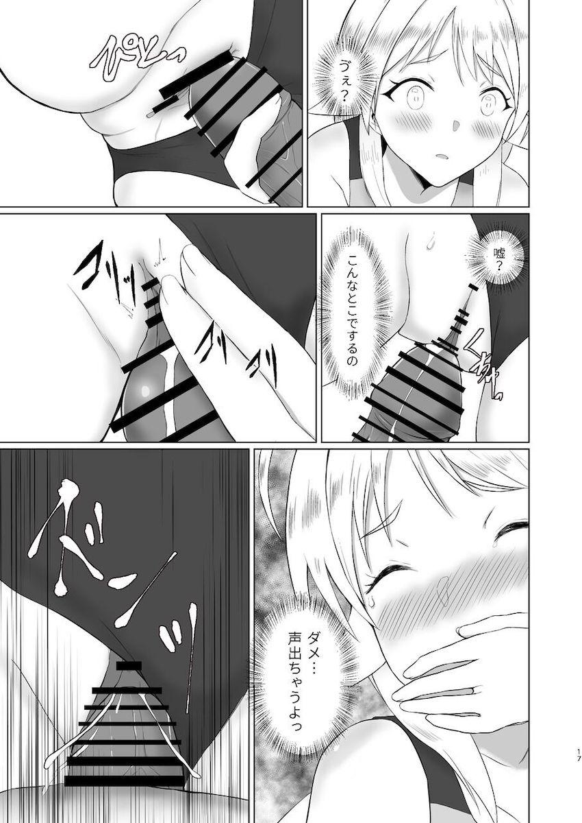 めぐるのストレッチを手伝ってたら勃起しちゃったPは、周りにバレないようにドキドキ声我慢えっち <> 016