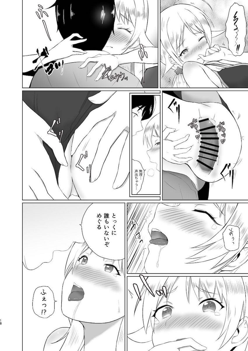 めぐるのストレッチを手伝ってたら勃起しちゃったPは、周りにバレないようにドキドキ声我慢えっち <> 017