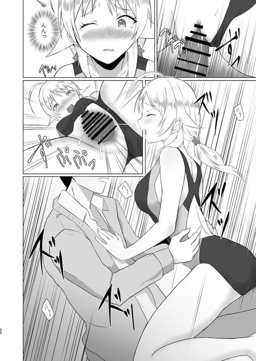 めぐるのストレッチを手伝ってたら勃起しちゃったPは、周りにバレないようにドキドキ声我慢えっち <> 019