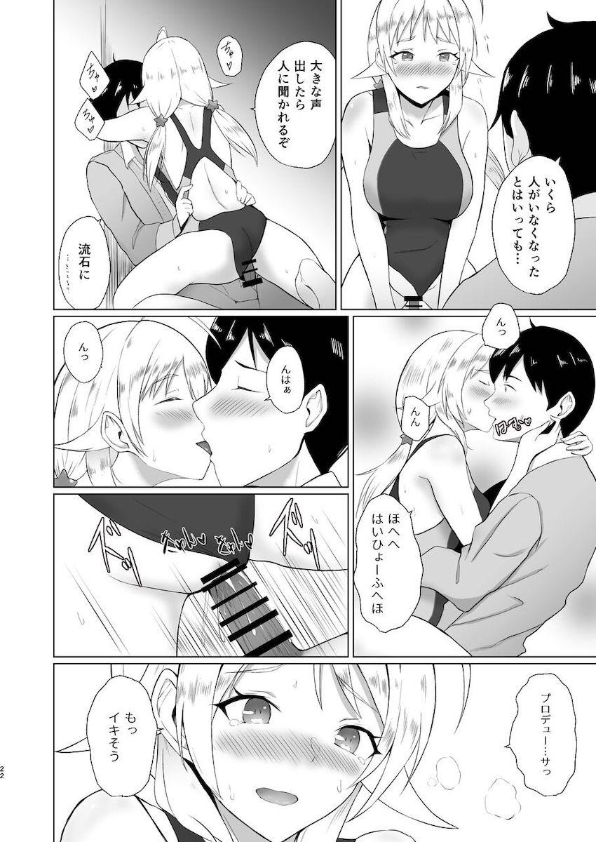 めぐるのストレッチを手伝ってたら勃起しちゃったPは、周りにバレないようにドキドキ声我慢えっち <> 021