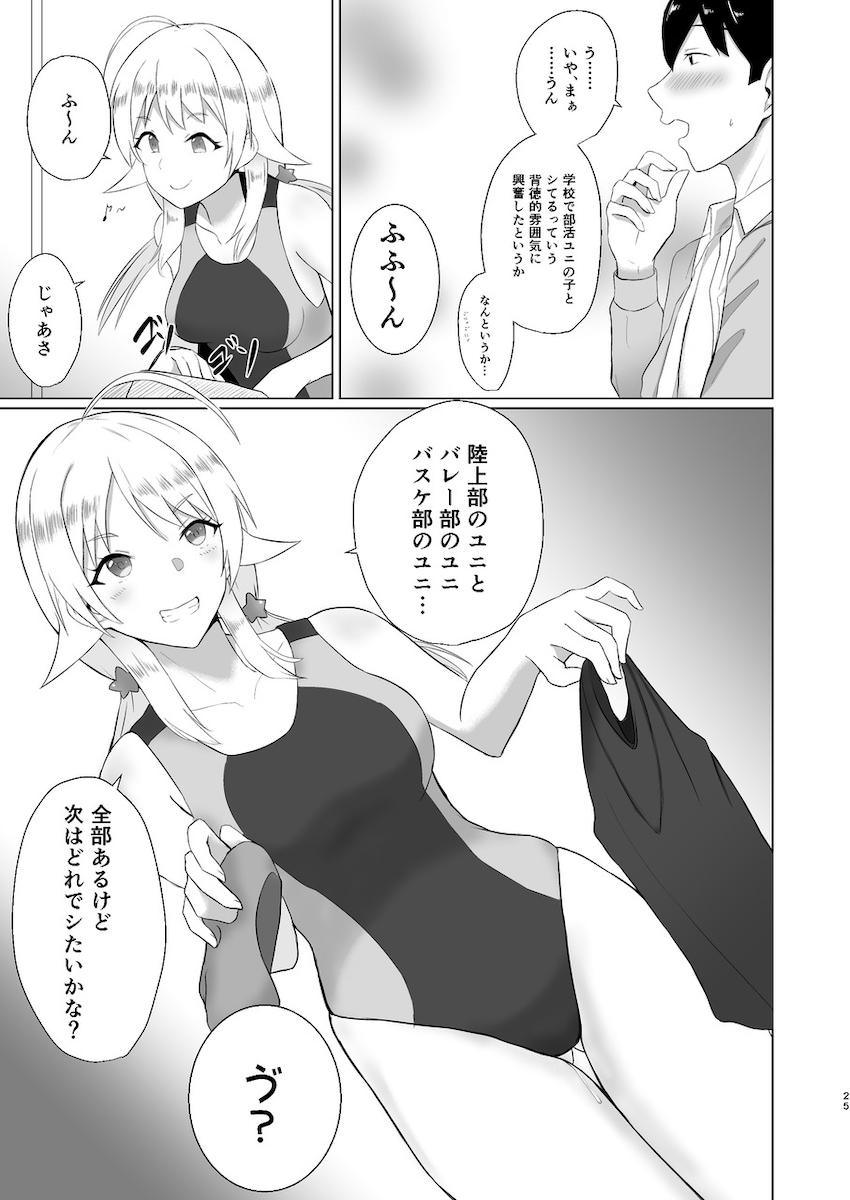 めぐるのストレッチを手伝ってたら勃起しちゃったPは、周りにバレないようにドキドキ声我慢えっち <> 024