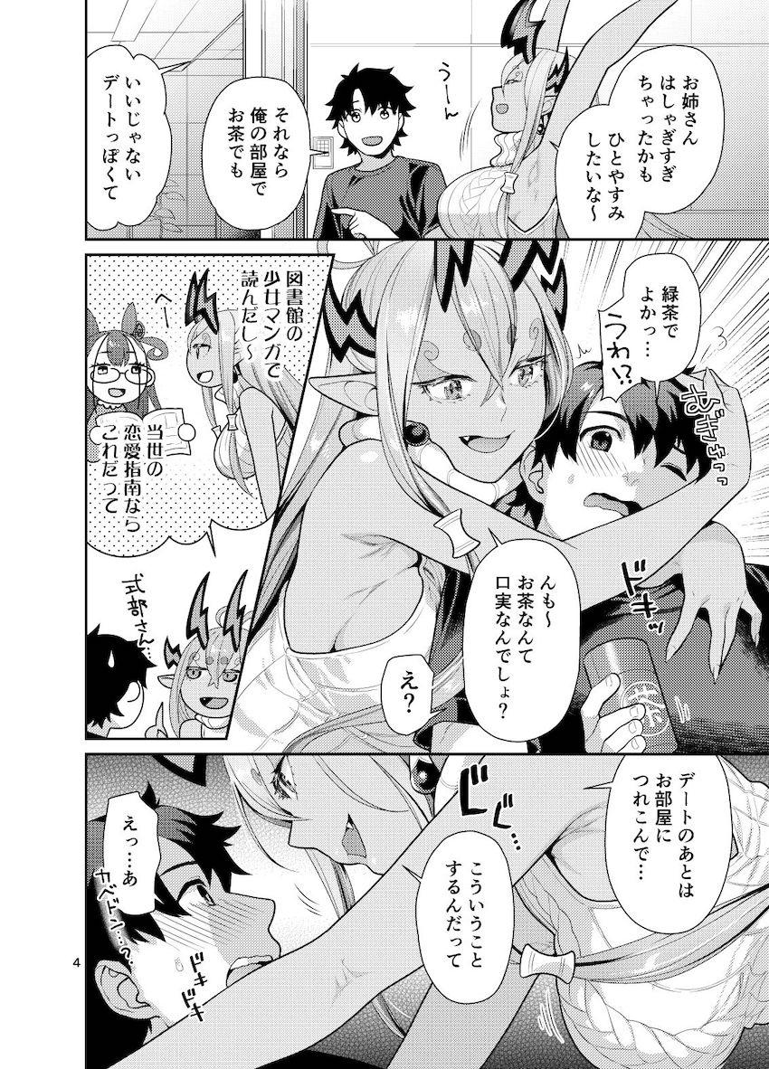 ヘビお姉さんの伊吹童子にマスターのネズミちゃんが食べられちゃう！長い舌をおちんぽに絡みつける凄テクフェラで早漏暴発射精！イチャラブ中出しセックス！ <> 003