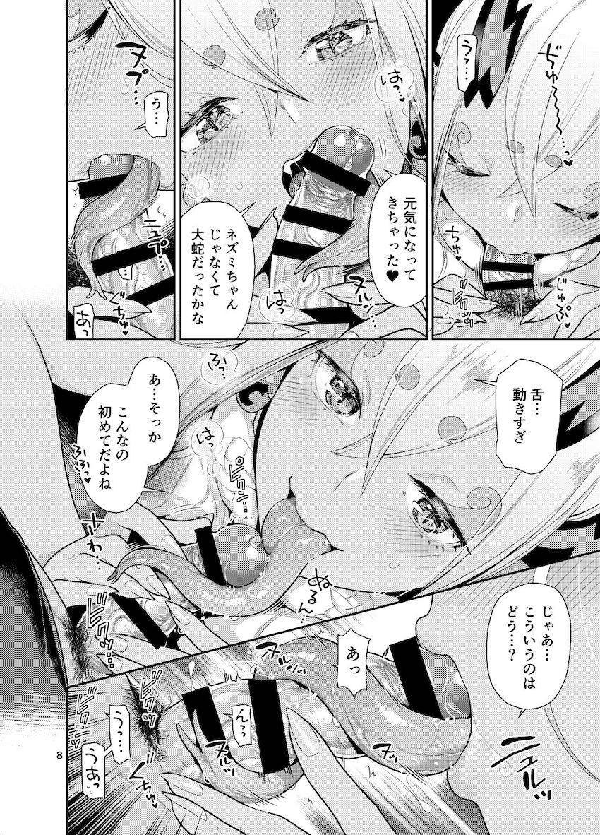ヘビお姉さんの伊吹童子にマスターのネズミちゃんが食べられちゃう！長い舌をおちんぽに絡みつける凄テクフェラで早漏暴発射精！イチャラブ中出しセックス！ <> 007