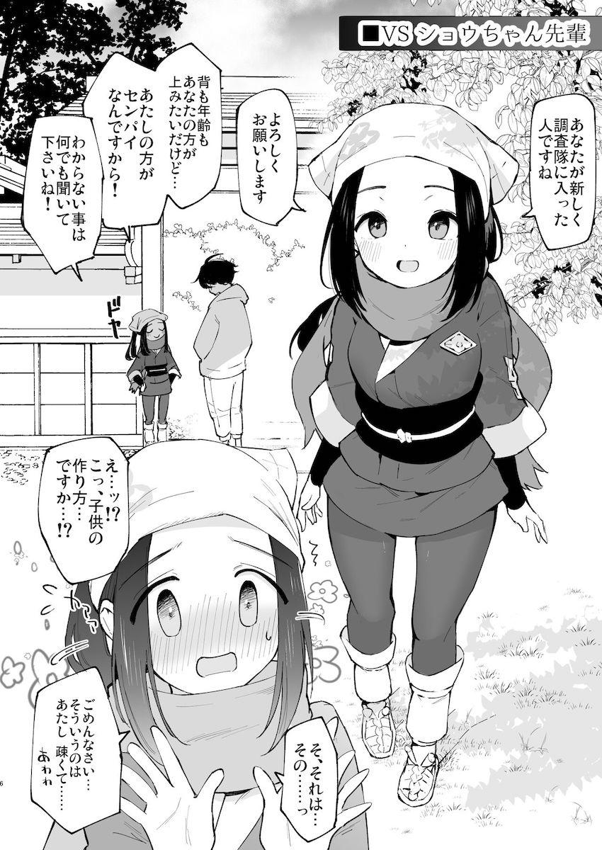【異世界転生】チョロすぎるショウちゃん先輩と即ハメ！結果オーライ中出しオナホセックス！ <> 005