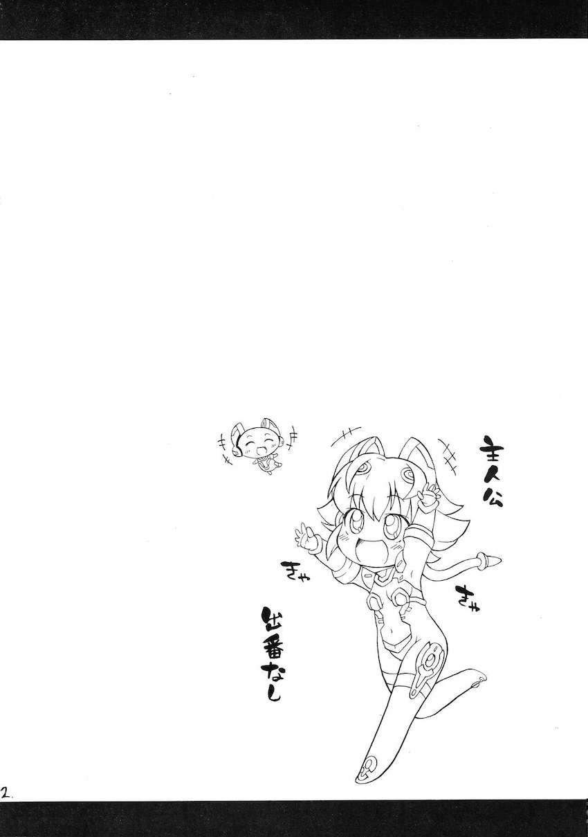 とんでブーミン <> 003