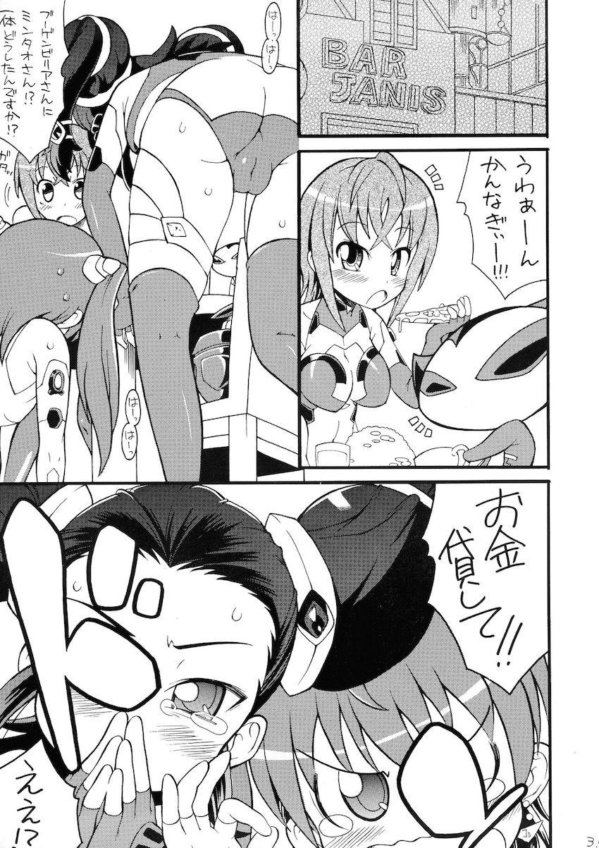 とんでブーミン <> 004