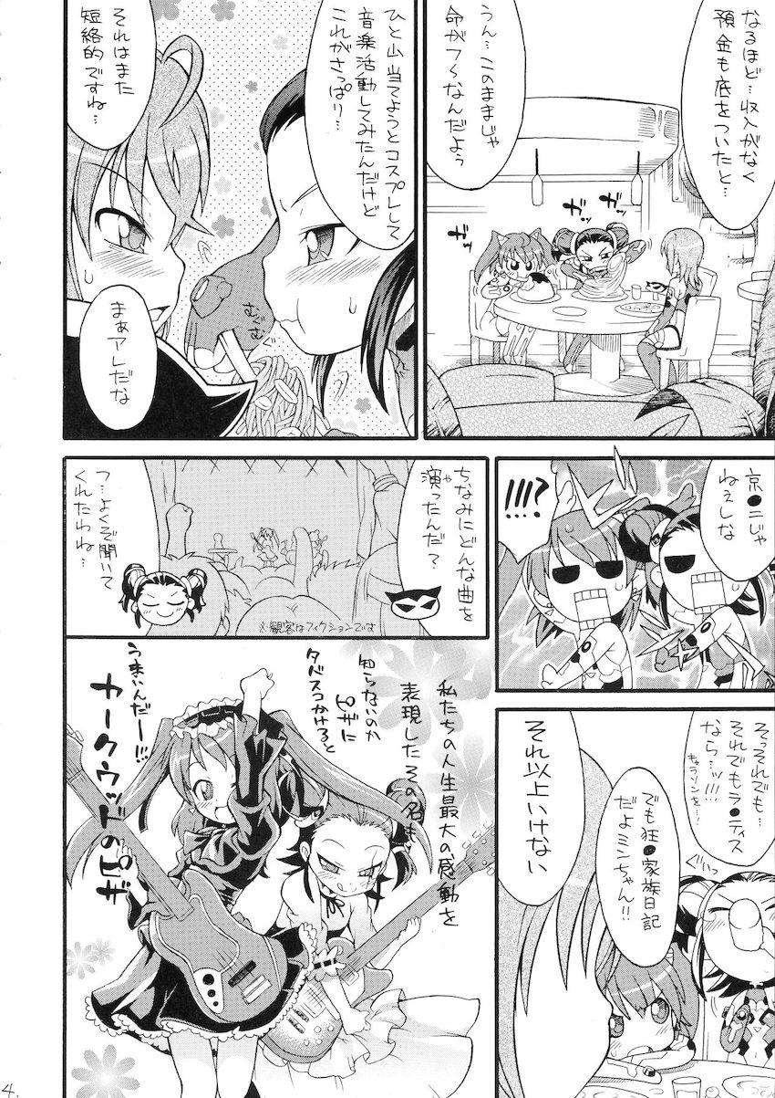 とんでブーミン <> 005