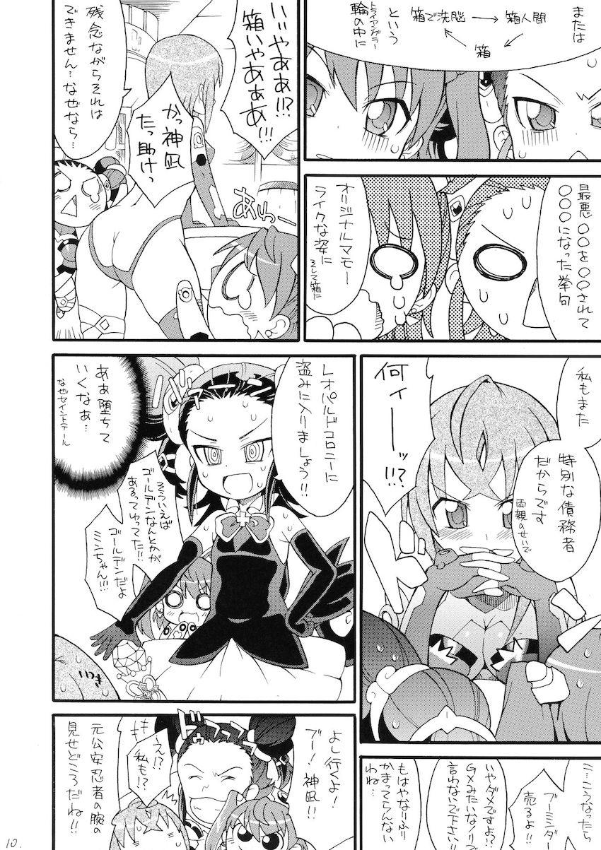 とんでブーミン <> 011