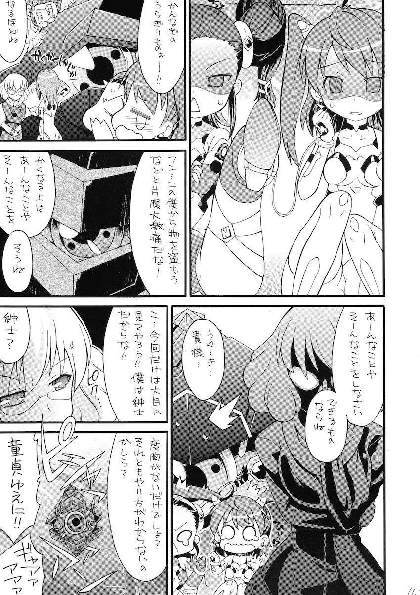 とんでブーミン <> 012