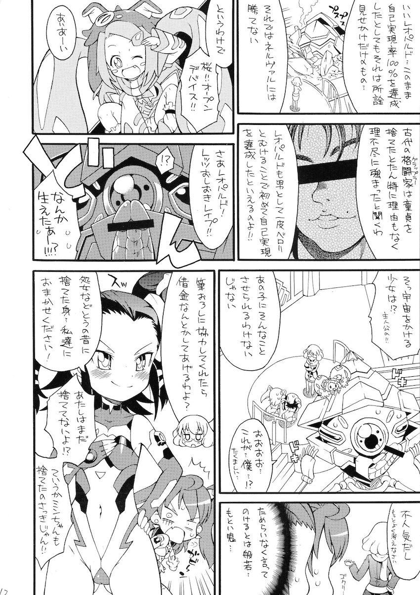 とんでブーミン <> 013