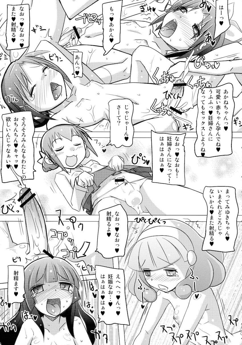 スマイルプリキュアの5人がふたなりチンポで大乱交中出しレズセックス！ <> 005