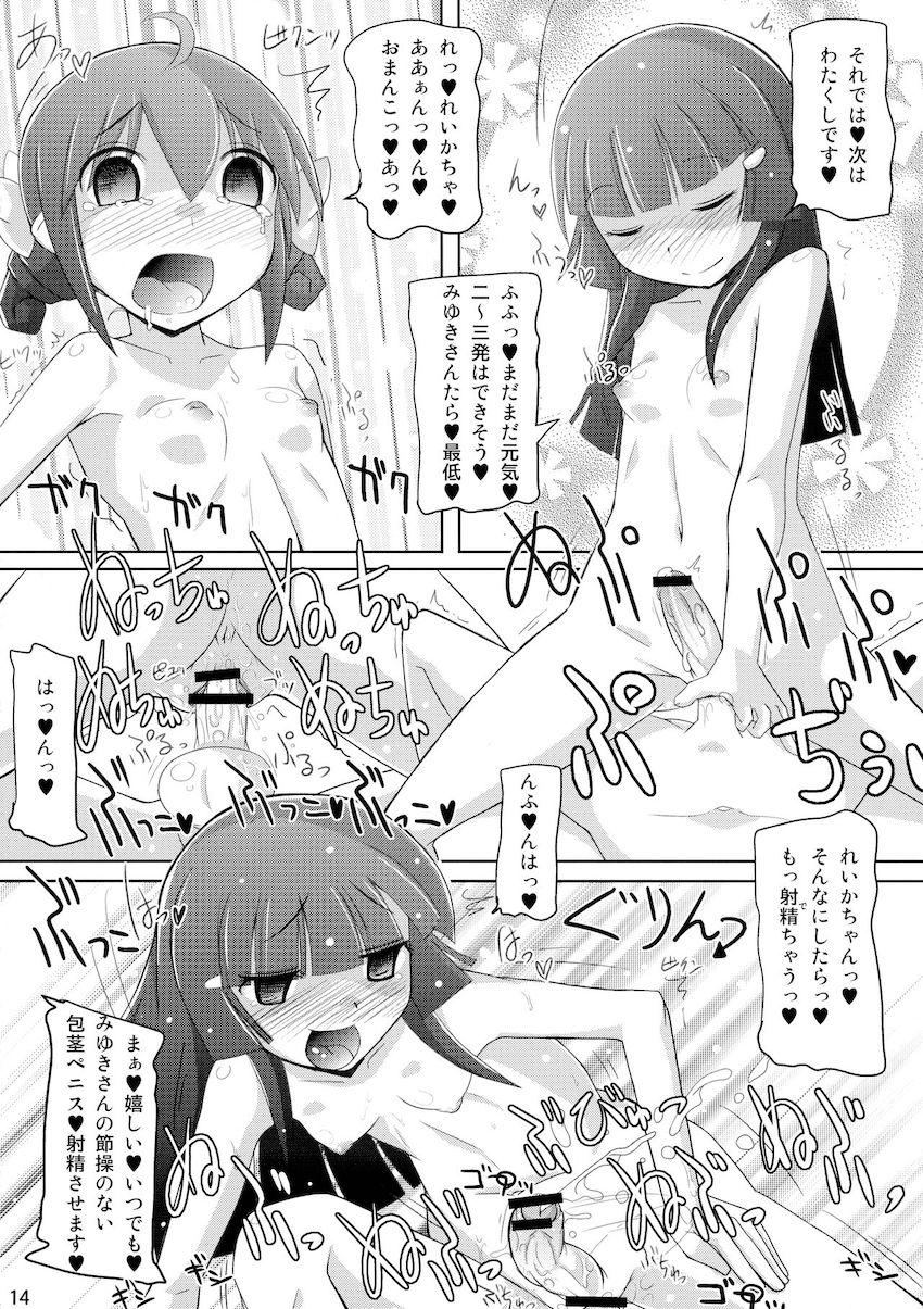 スマイルプリキュアの5人がふたなりチンポで大乱交中出しレズセックス！ <> 012