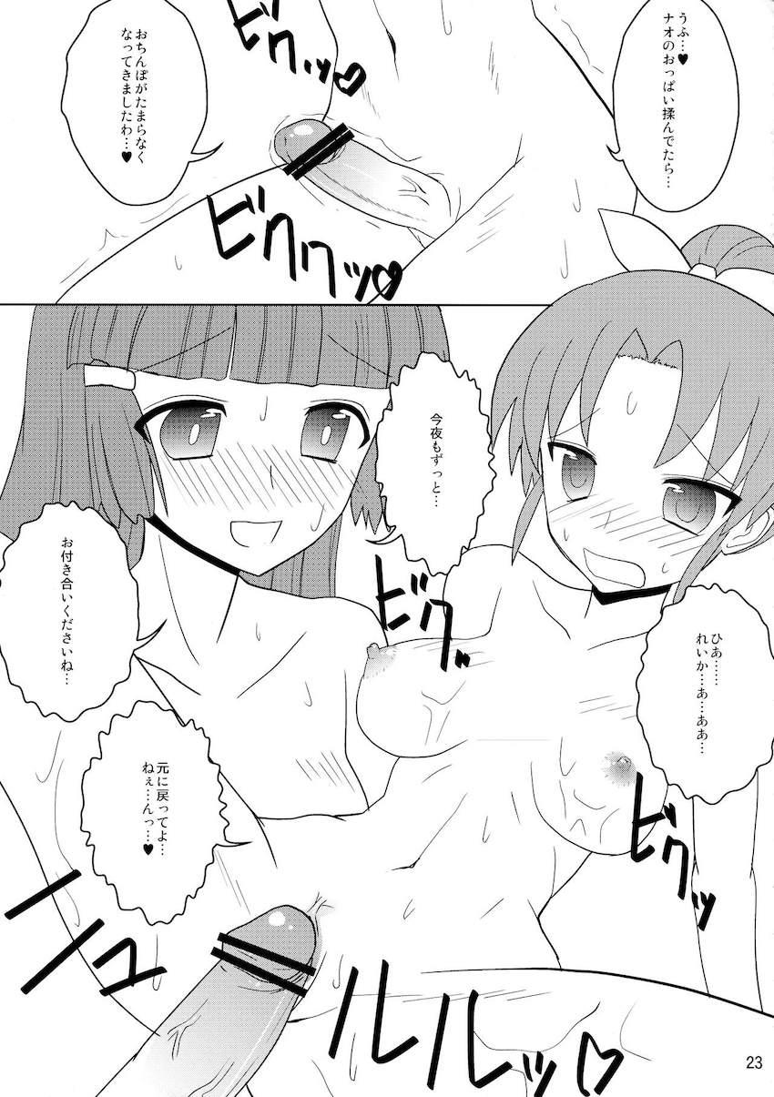 スマイルプリキュアの5人がふたなりチンポで大乱交中出しレズセックス！ <> 021