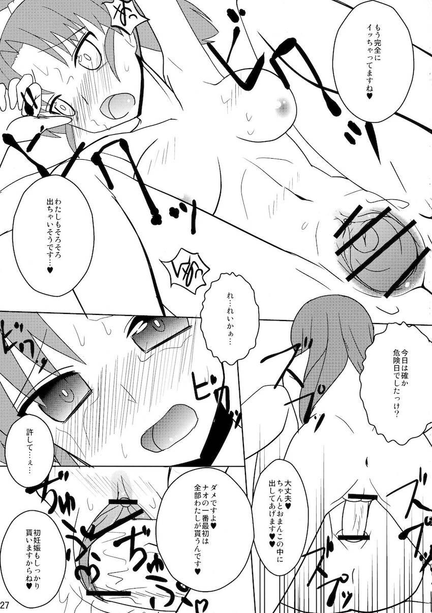 スマイルプリキュアの5人がふたなりチンポで大乱交中出しレズセックス！ <> 025