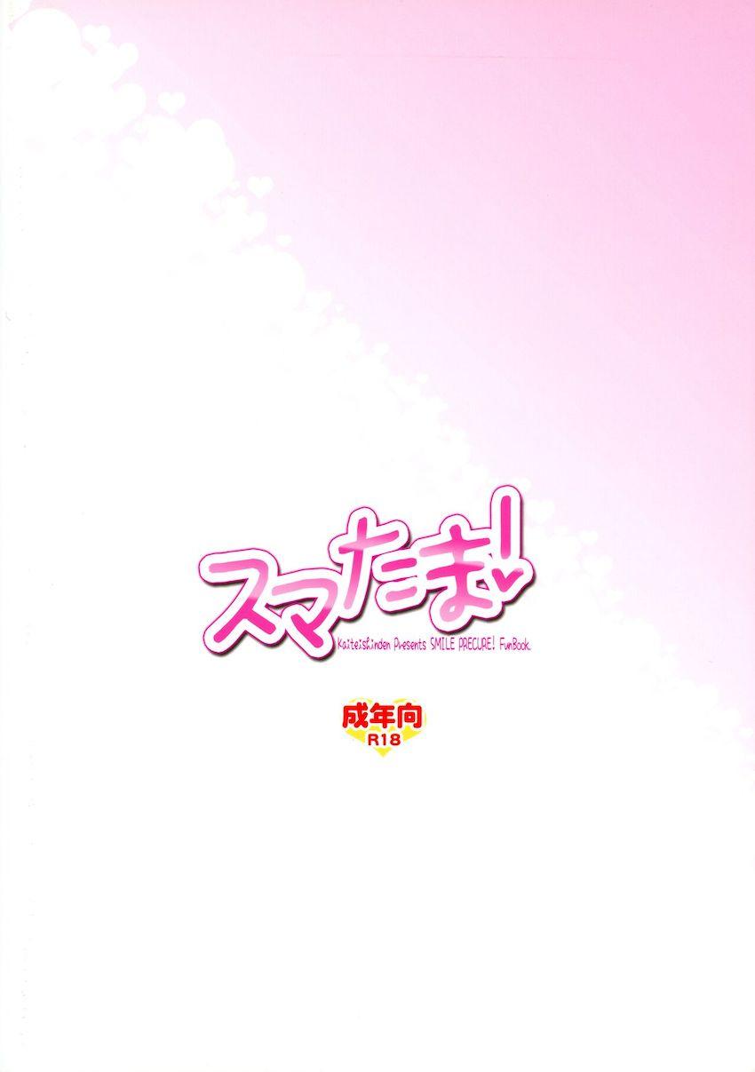スマイルプリキュアの5人がふたなりチンポで大乱交中出しレズセックス！ <> 028