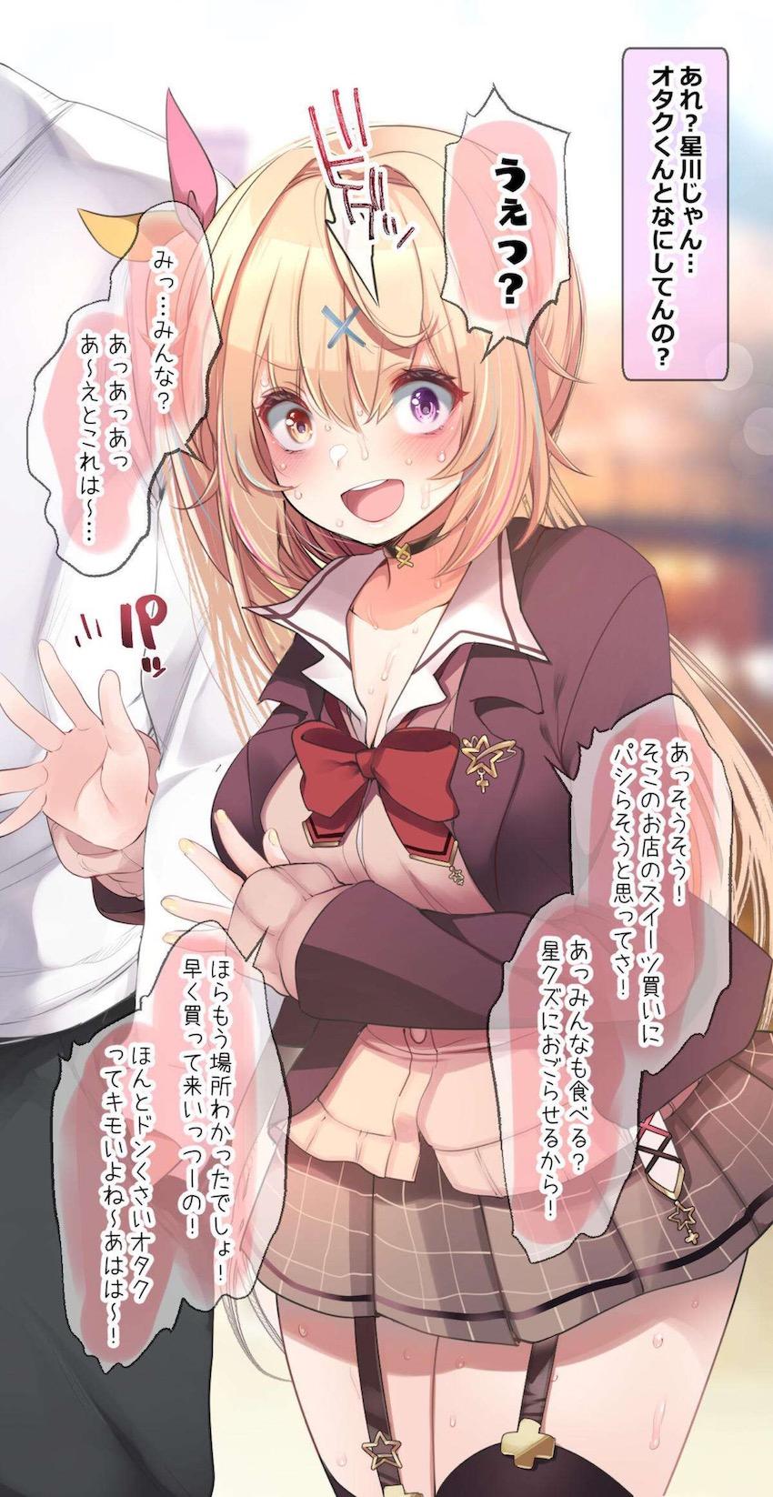 メンヘラ彼女の星川サラとS責めオタクくんのラブホセックス <> 002