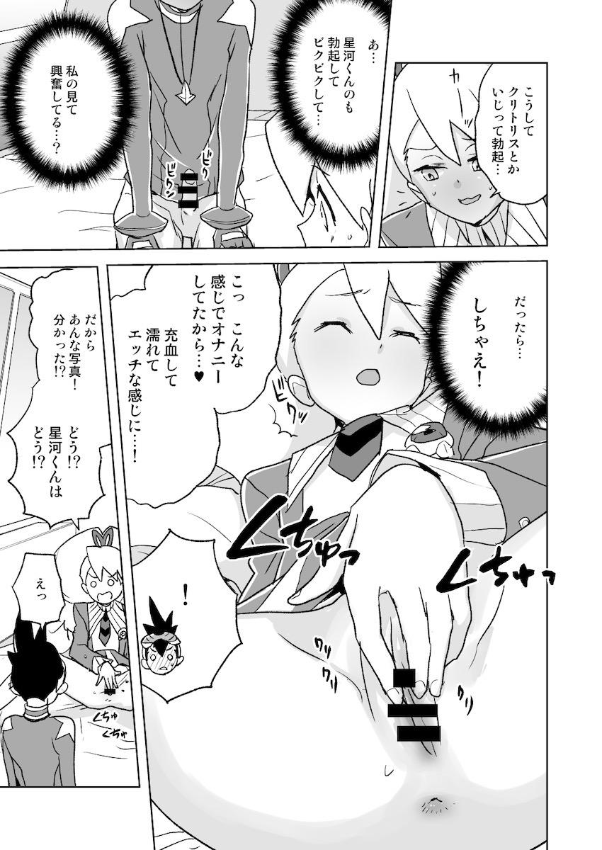 自撮り委員長にオナニーを目の前で見せつけられて見抜き顔射！つるぺた処女マンコに童貞チンポ初挿入！ <> 008