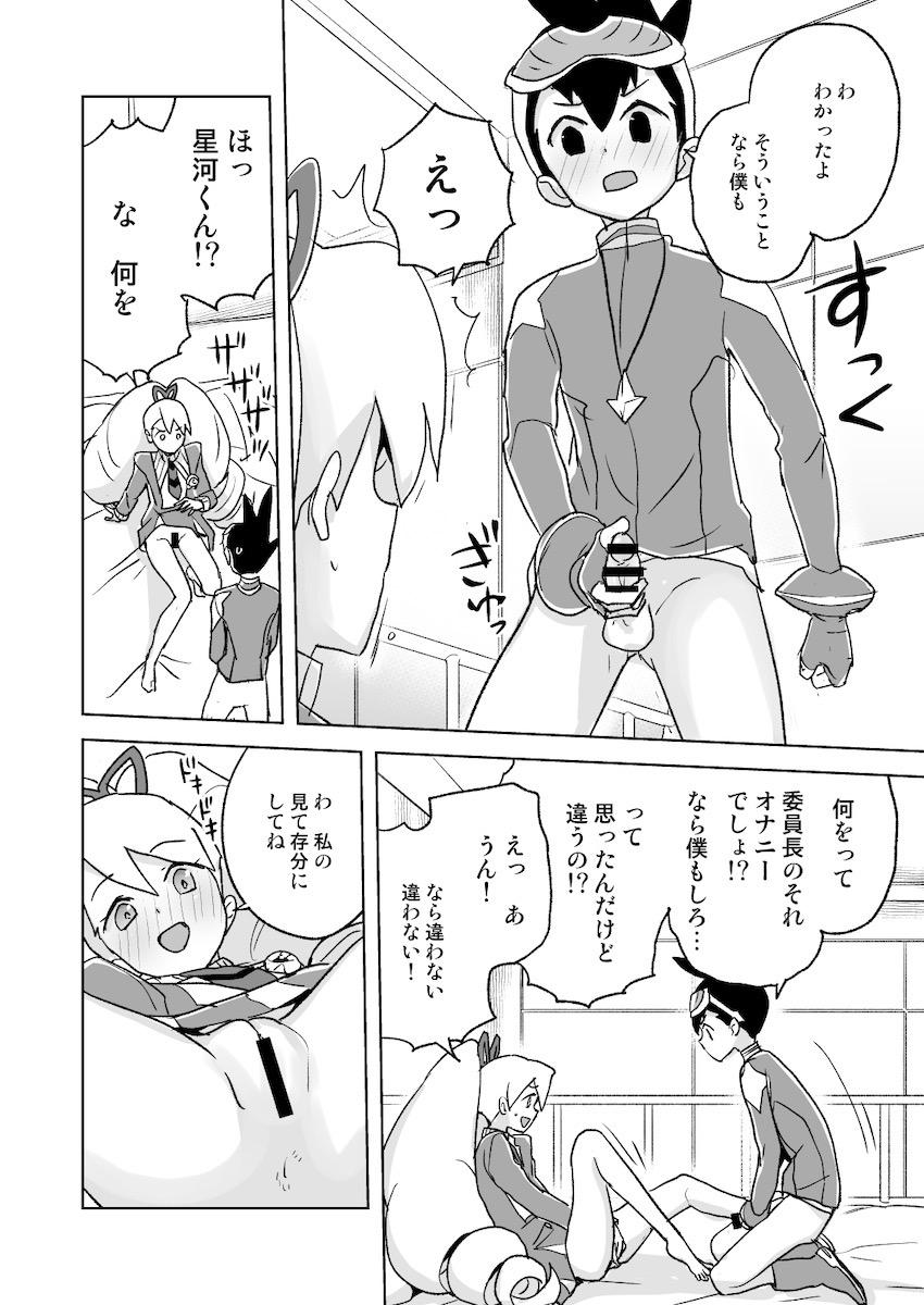 自撮り委員長にオナニーを目の前で見せつけられて見抜き顔射！つるぺた処女マンコに童貞チンポ初挿入！ <> 009