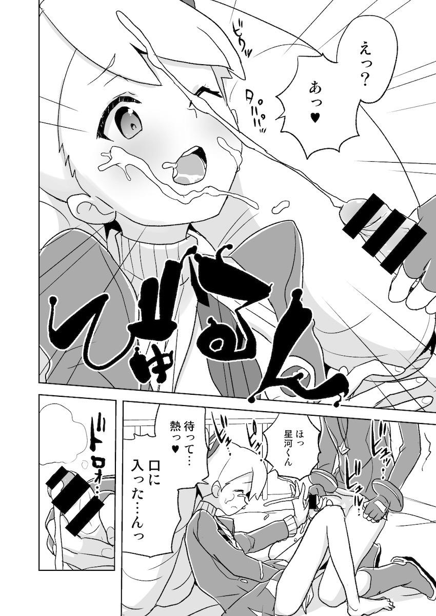 自撮り委員長にオナニーを目の前で見せつけられて見抜き顔射！つるぺた処女マンコに童貞チンポ初挿入！ <> 011