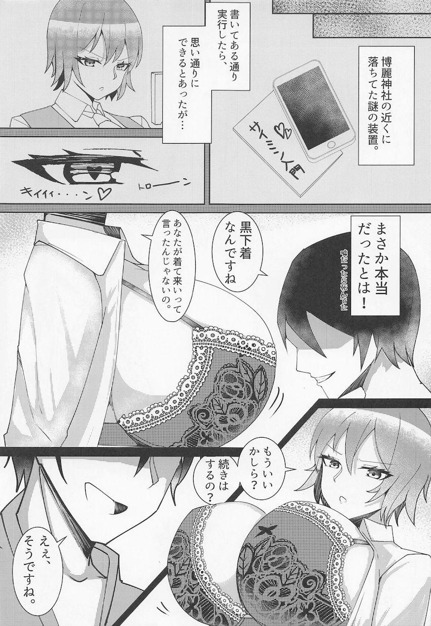 104cmJカップ超乳ボディの風見幽香に催眠をかけることに成功した男。 <> 004