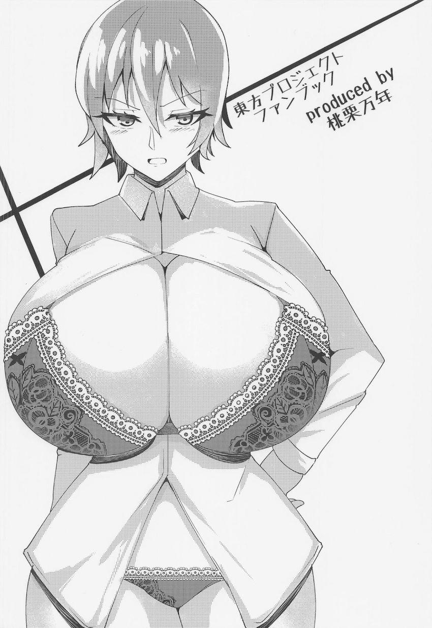 104cmJカップ超乳ボディの風見幽香に催眠をかけることに成功した男。 <> 017