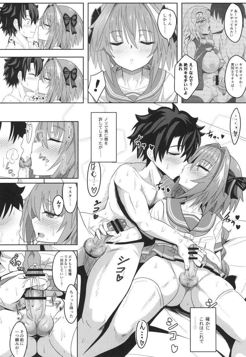 アストルフォきゅんと連れオナっ☆相互手コキ・相互フェラ・オナホシェアリング・アナルセックス <> 009