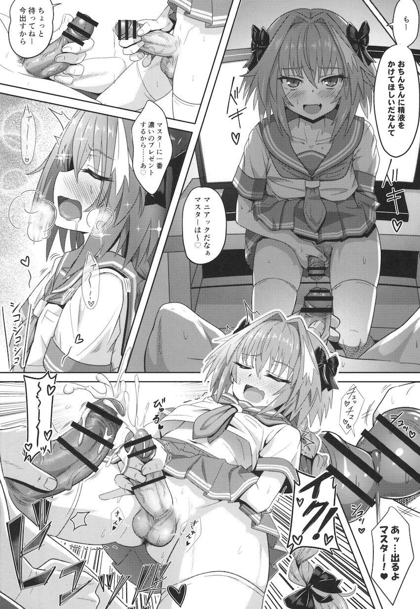 アストルフォきゅんと連れオナっ☆相互手コキ・相互フェラ・オナホシェアリング・アナルセックス <> 010
