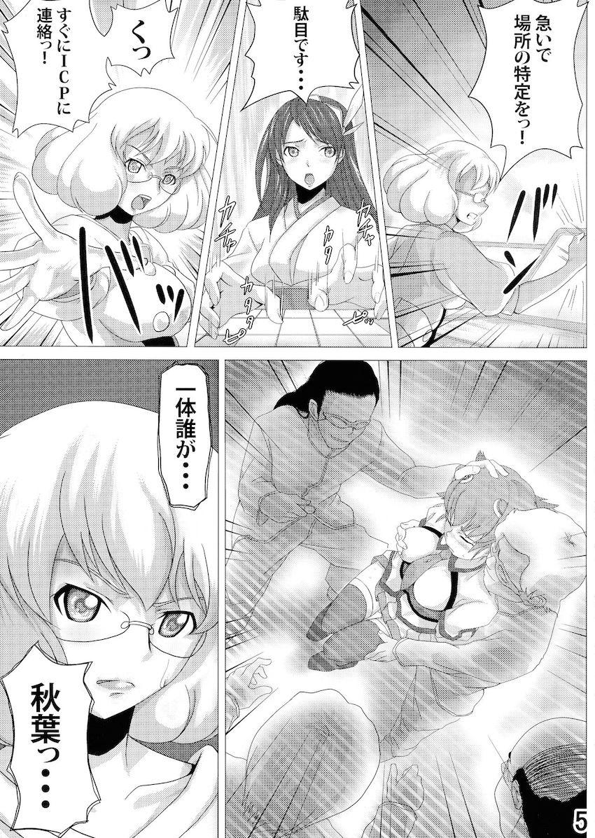 精液をかけられる少女 輪姦編 <> 004