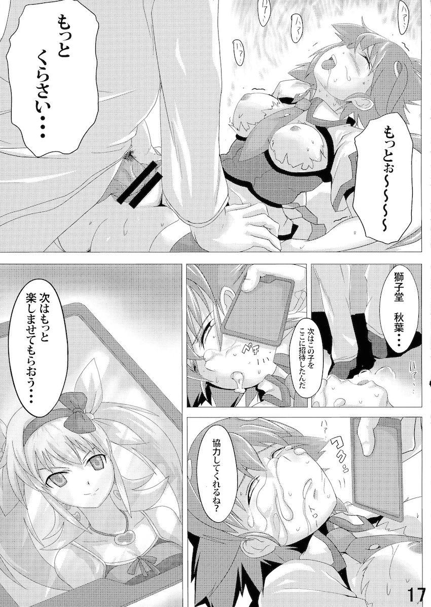 精液をかけられる少女 輪姦編 <> 016