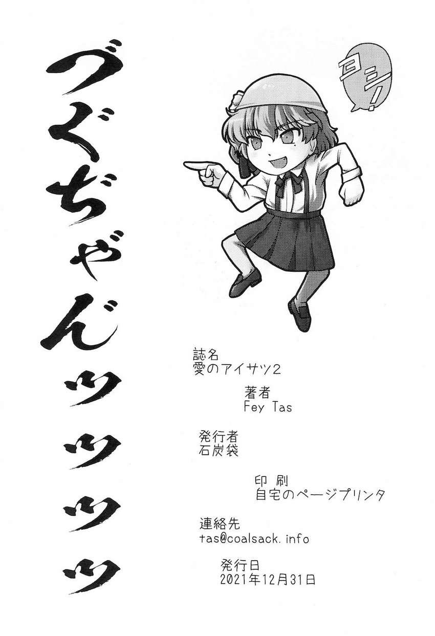 メスガキつぐちゃん <> 013