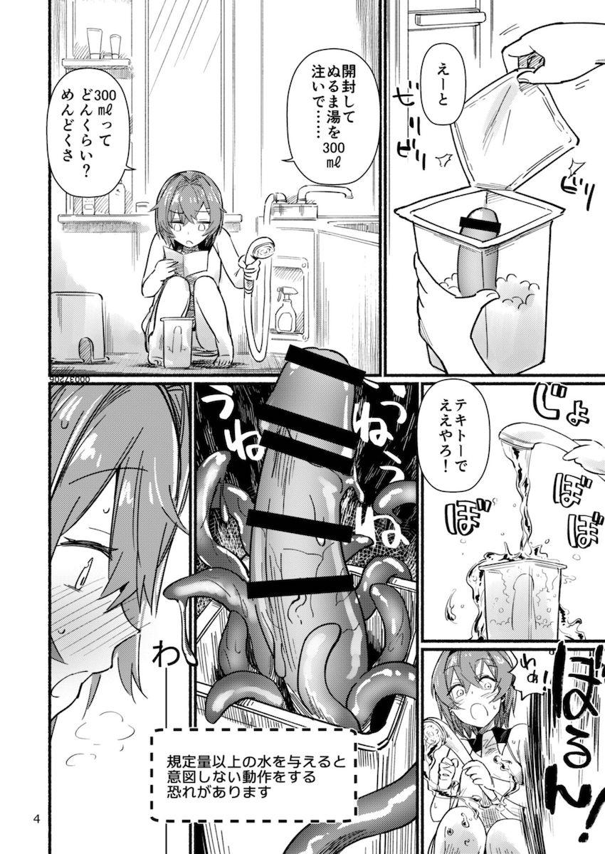 暴走した巨大触手生体ディルドに犯されちゃう美少女錬金術師(処女)！ <> 005