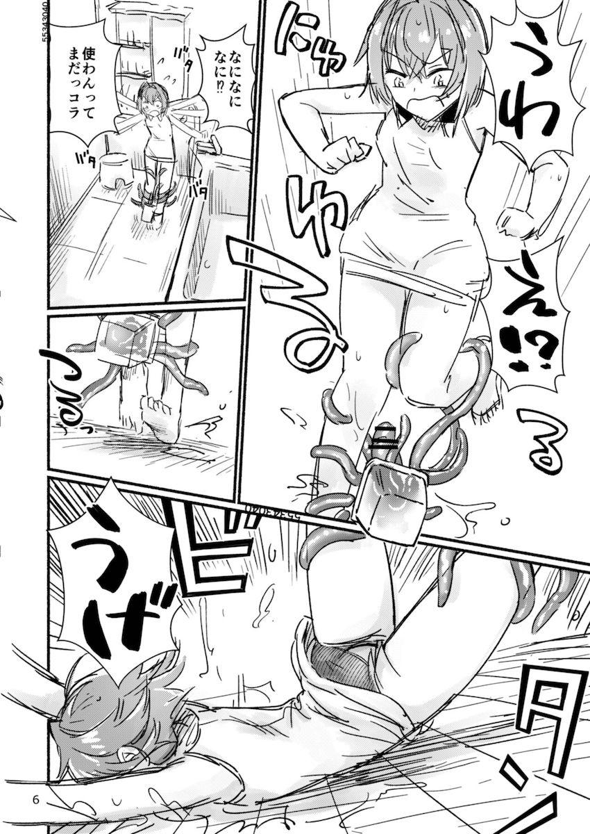 暴走した巨大触手生体ディルドに犯されちゃう美少女錬金術師(処女)！ <> 007