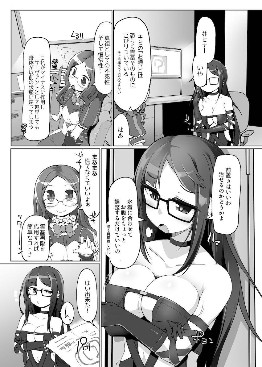 虞美人ちゃんのアナルにスライム浣腸して即アクメする雑魚性器に作り替える！ <> 002