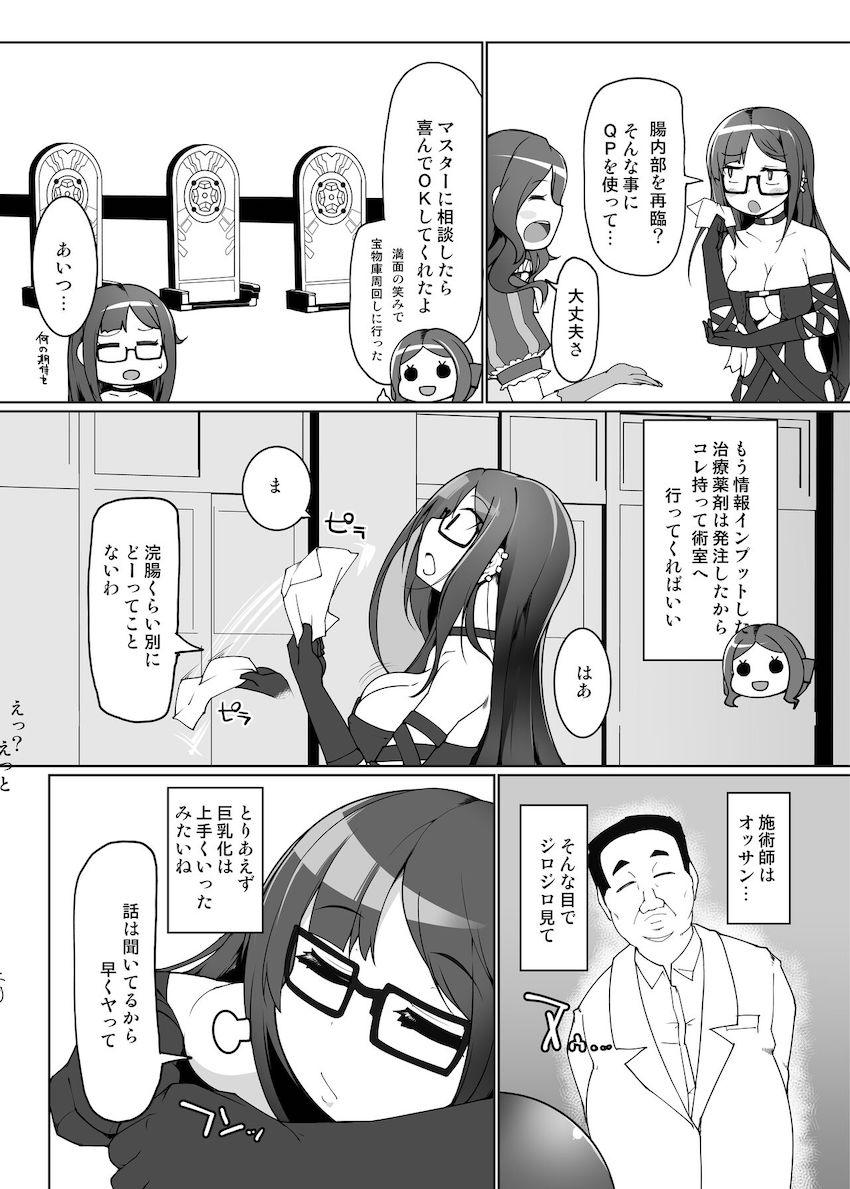 虞美人ちゃんのアナルにスライム浣腸して即アクメする雑魚性器に作り替える！ <> 003