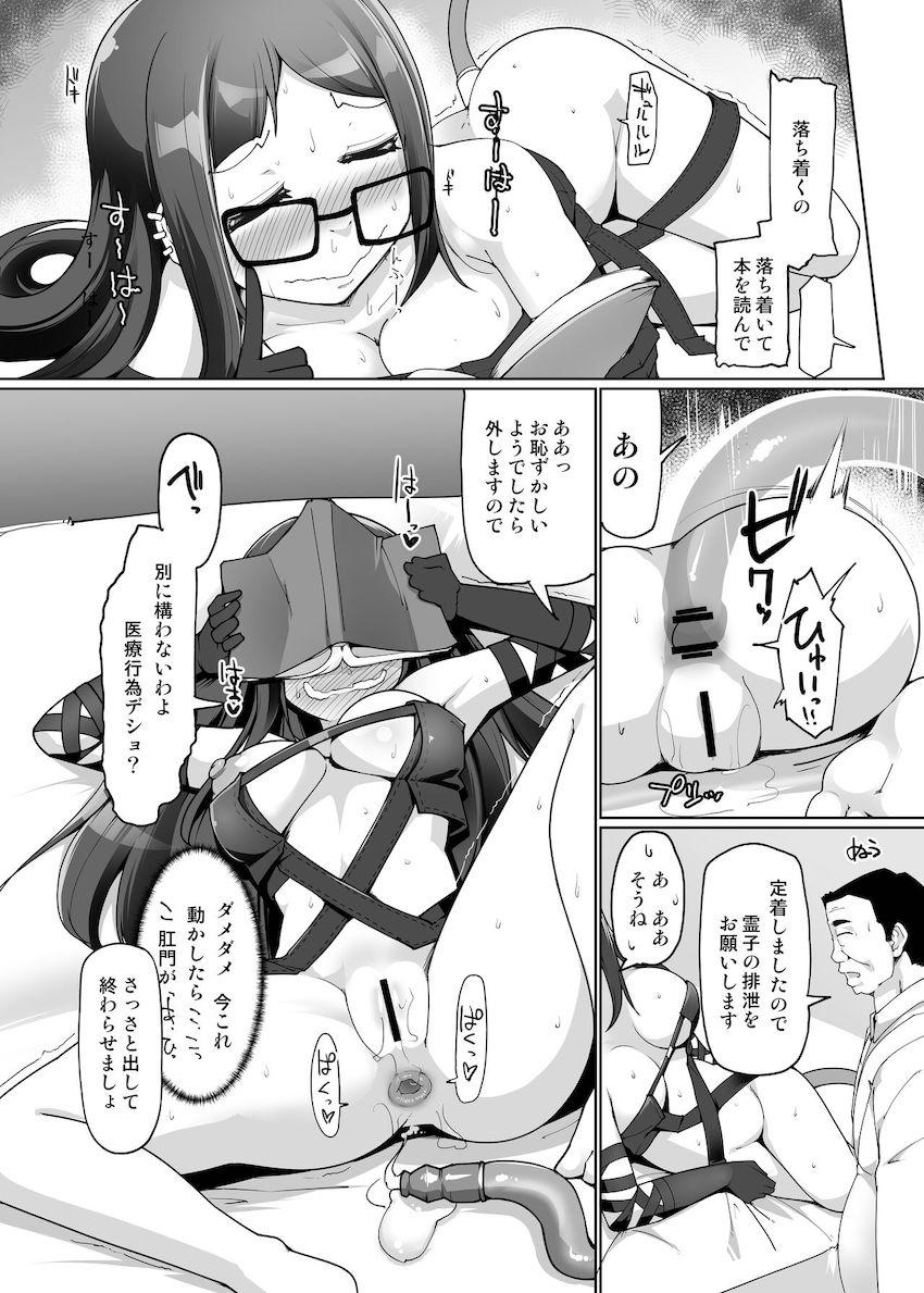 虞美人ちゃんのアナルにスライム浣腸して即アクメする雑魚性器に作り替える！ <> 006