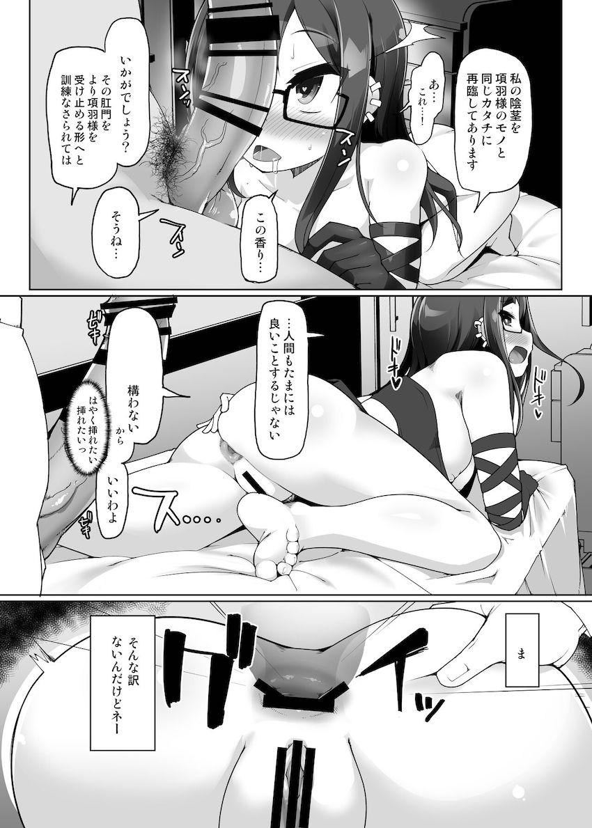 虞美人ちゃんのアナルにスライム浣腸して即アクメする雑魚性器に作り替える！ <> 012