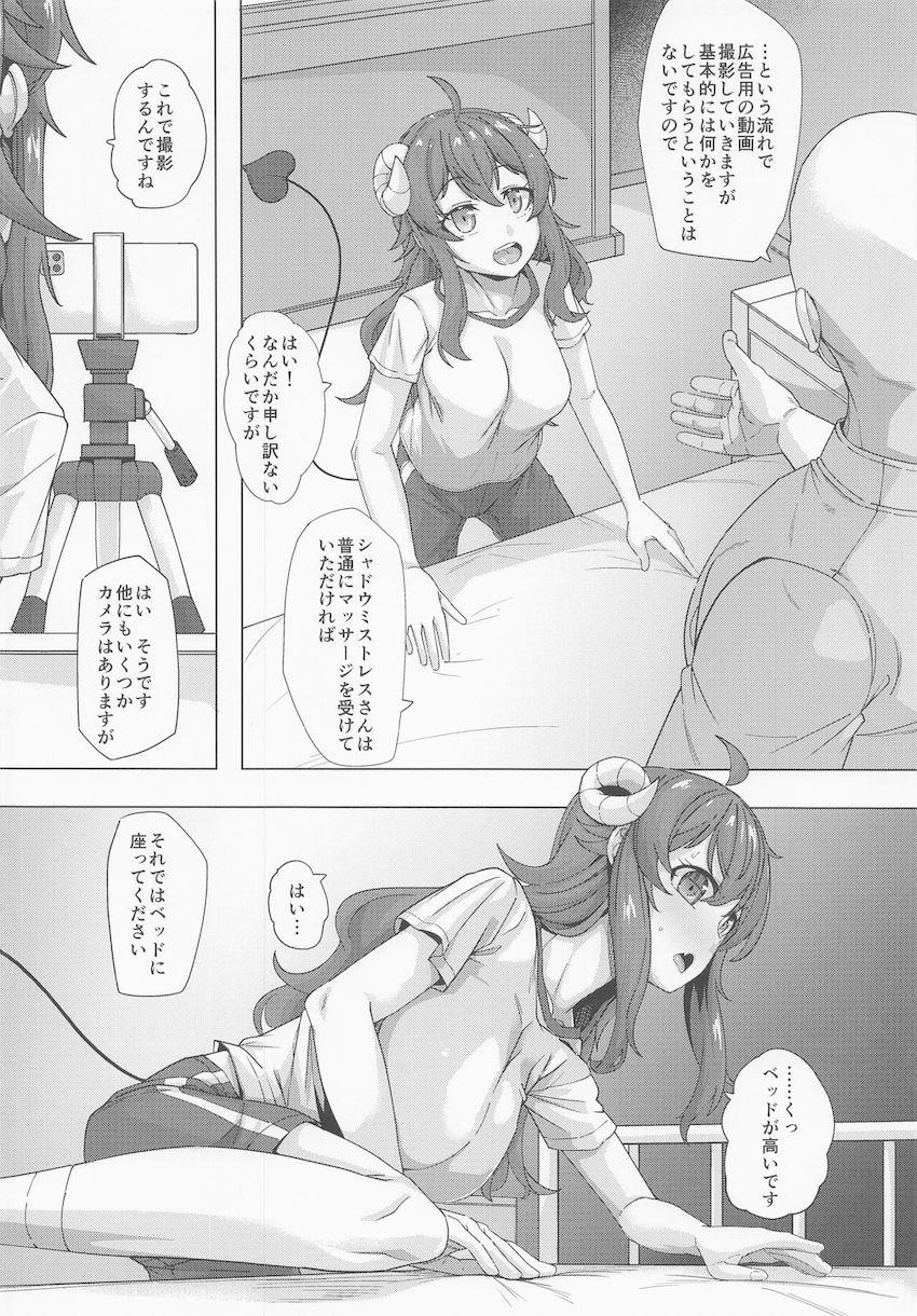 悪徳マッサージ師に騙されて無知処女マンコパコられちゃうシャミ子 <> 003