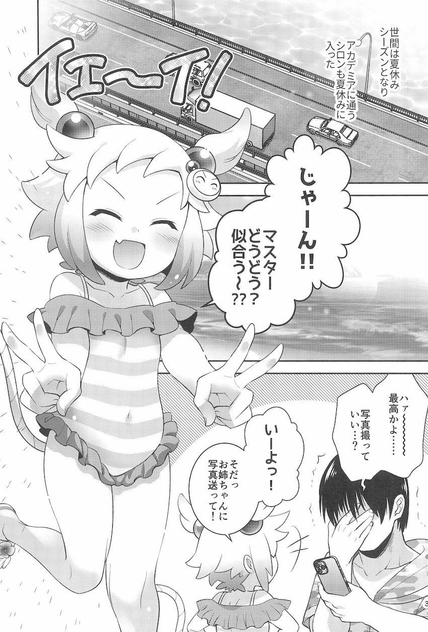 つるぺたロリ娘のシロンと海へやってきて岩場の影で青姦イチャラブ中出しセックス！ <> 002