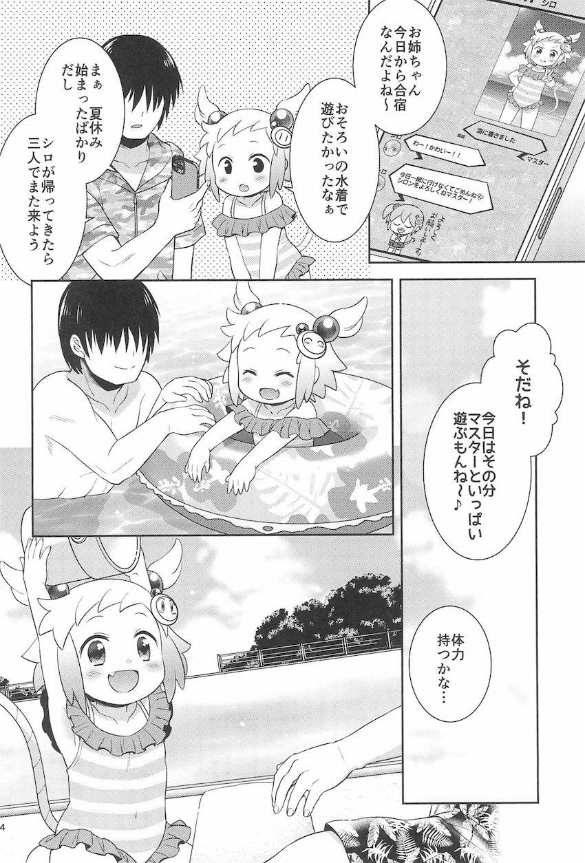 つるぺたロリ娘のシロンと海へやってきて岩場の影で青姦イチャラブ中出しセックス！ <> 003