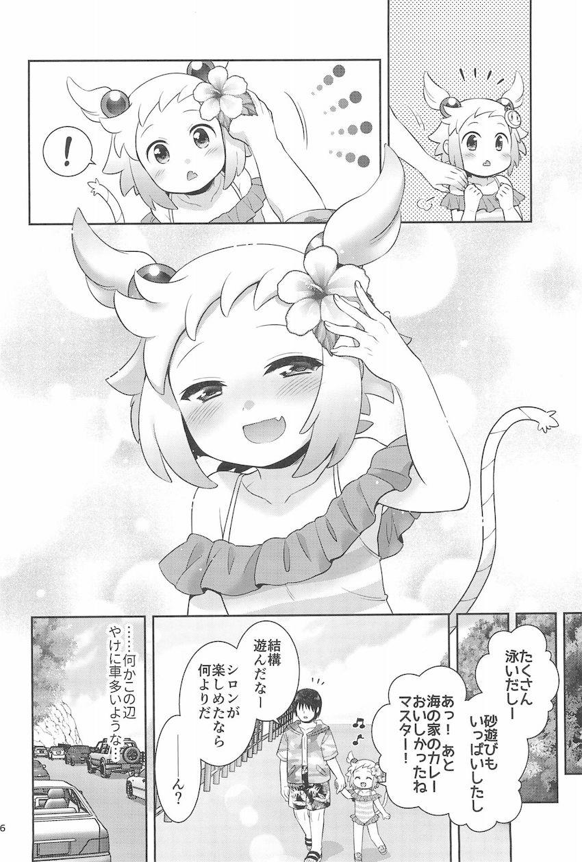 つるぺたロリ娘のシロンと海へやってきて岩場の影で青姦イチャラブ中出しセックス！ <> 005