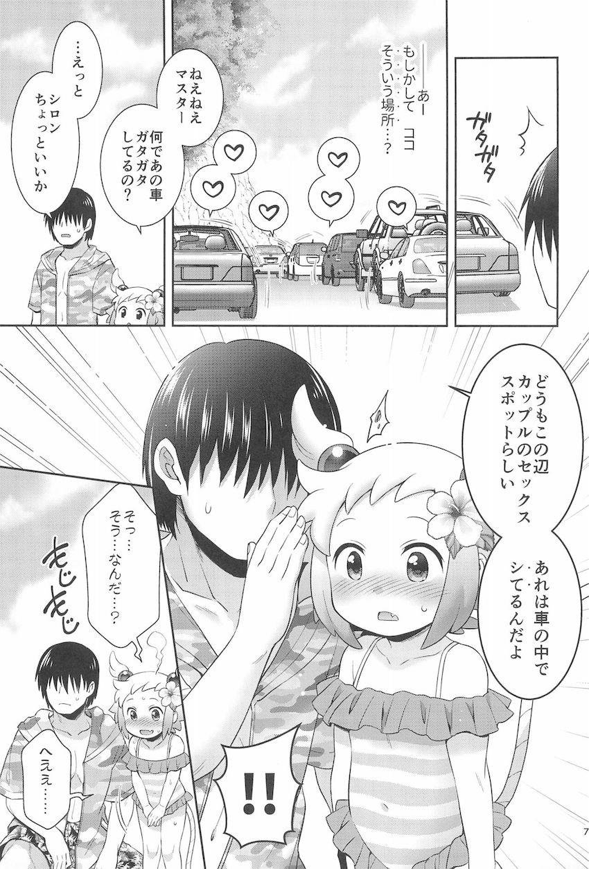 つるぺたロリ娘のシロンと海へやってきて岩場の影で青姦イチャラブ中出しセックス！ <> 006