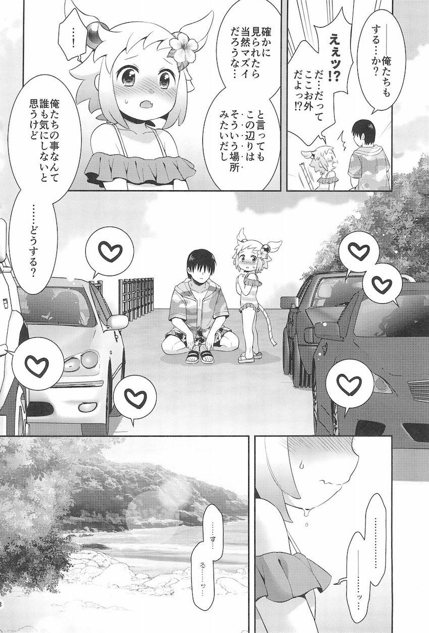 つるぺたロリ娘のシロンと海へやってきて岩場の影で青姦イチャラブ中出しセックス！ <> 007