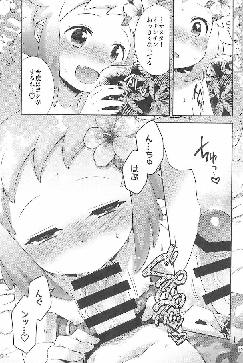 つるぺたロリ娘のシロンと海へやってきて岩場の影で青姦イチャラブ中出しセックス！ <> 014