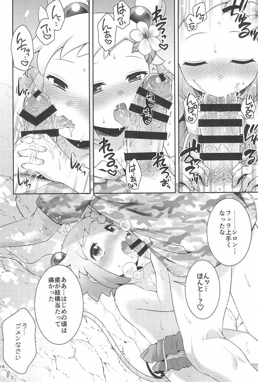 つるぺたロリ娘のシロンと海へやってきて岩場の影で青姦イチャラブ中出しセックス！ <> 015